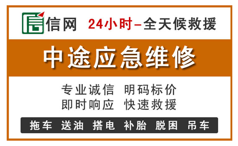 舒城附近汽车应急维修电话