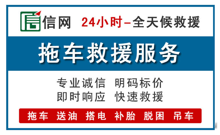 舒城附近24小时汽车救援电话